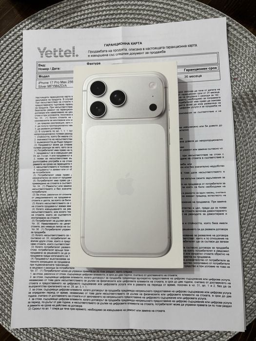 Iphone 17 Pro Max Silver 256 Неразпечатан!