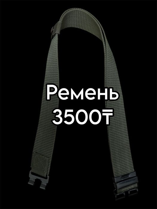 Продаётся военный комплект!