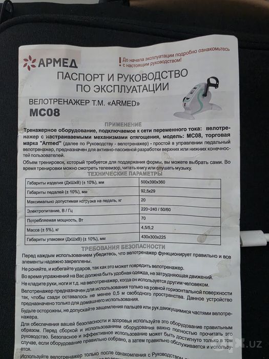 Велотренажёр после инсульта