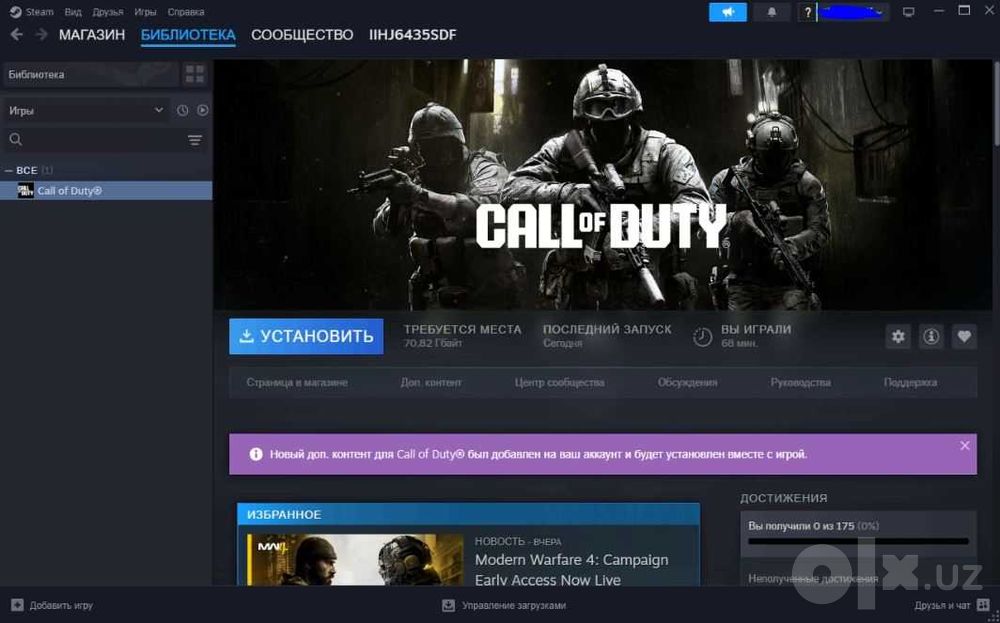 Call of Duty: Modern Warfare 4 Offline PC