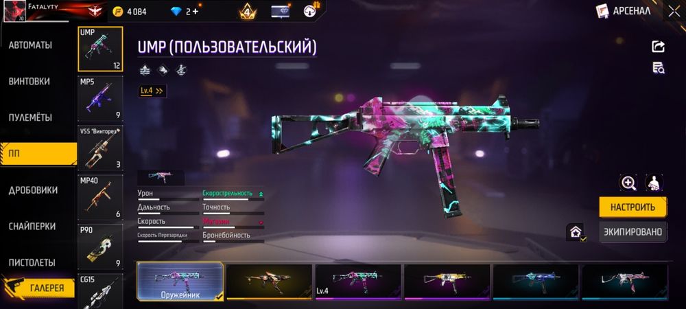 Фри фаер , Олд 7 лет