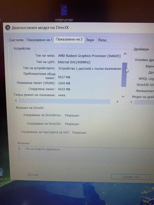 Лаптоп HP EliteBook 850 G2 , перфектно бюджетно решение