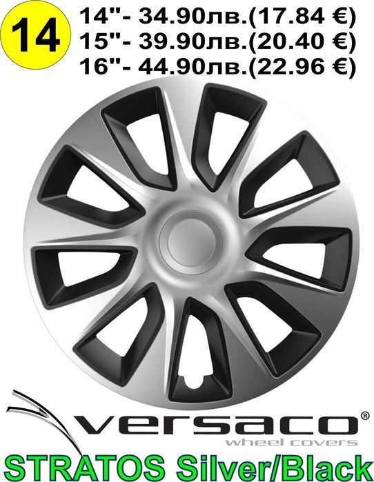 Тасове за джанти VERSACO(Slovakia) РАЗЛИЧНИ МОДЕЛИ - сет02