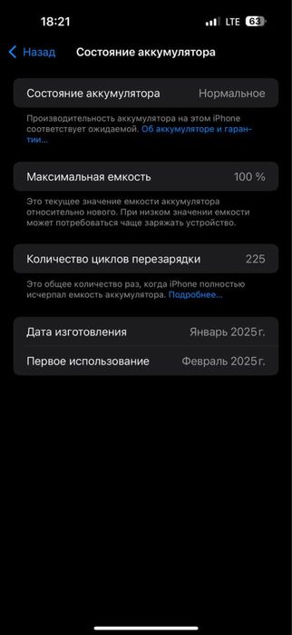 Iphone 16 pro max 256GB