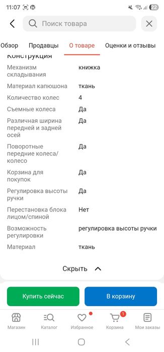 Продам коляску 2в1 kidilo