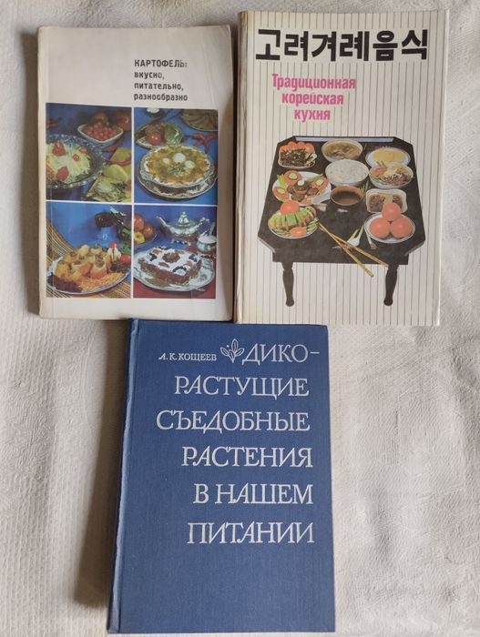 Кулинарные книги