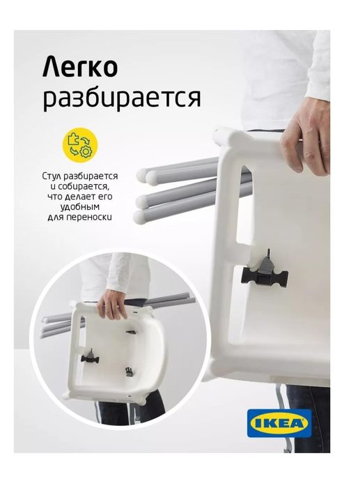 Продаю стол для кормления антилоп Икеа