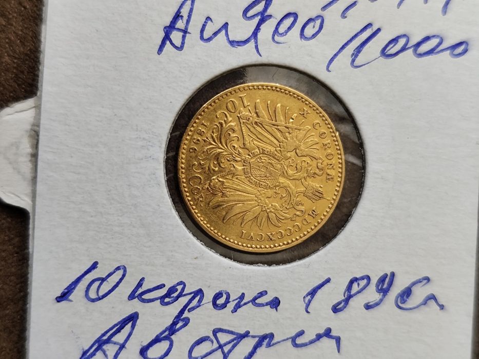 10 златни корони Австрия