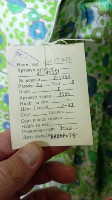 Платье, сорочки сарафан ссср