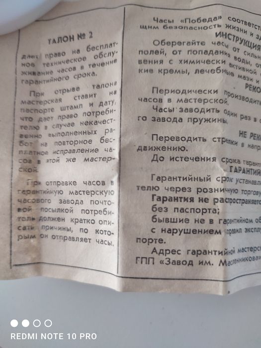 Часы Победа (раритетные)