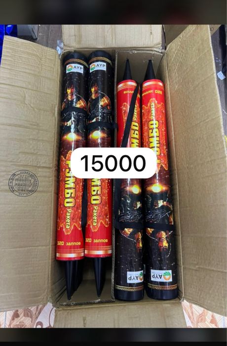 Оптом салюты ең арзан бағада