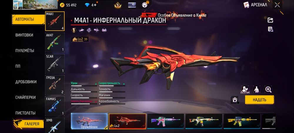 Продаётся аккаунт FF. Цена — 7500 ₸.