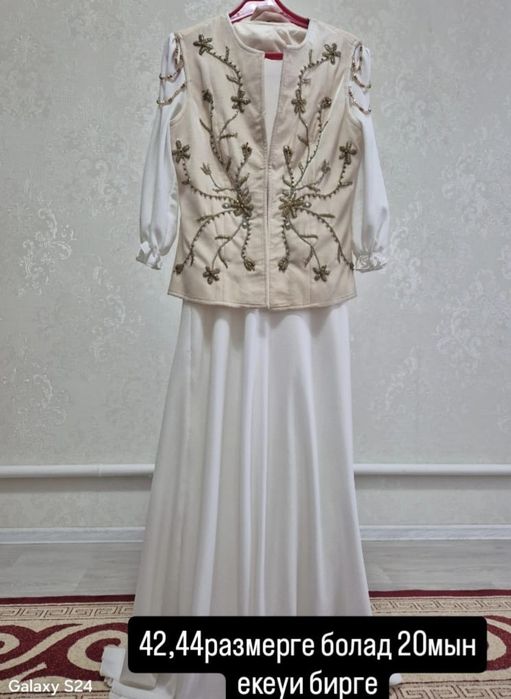 Қазақша Койлек   кажекей, набор сатылады