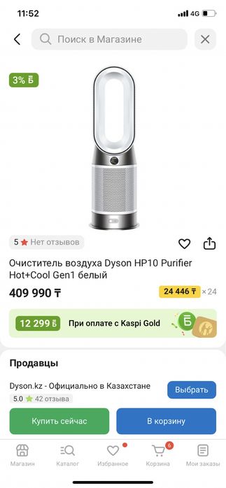 Очиститель воздуха Dyson