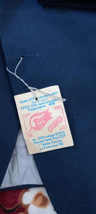 Костюм, шалбар, подросток