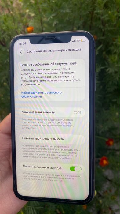 Iphone 11, 128ГБ