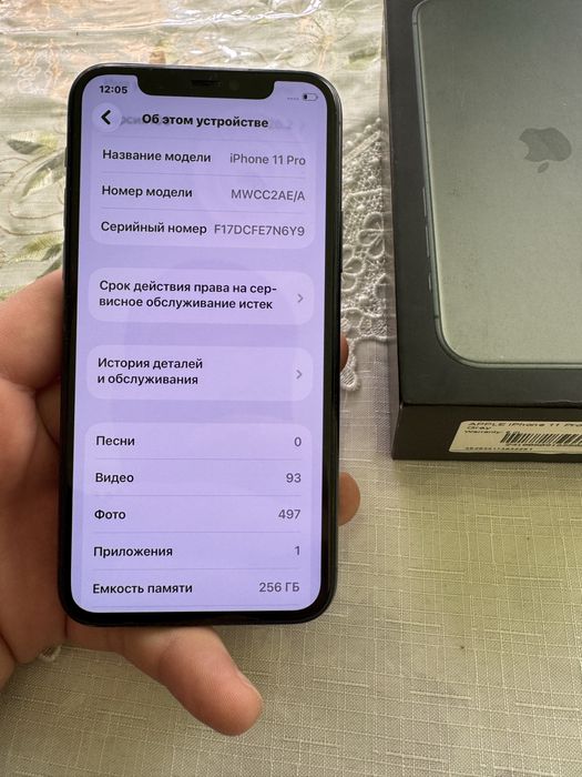 айфон 11 про 256