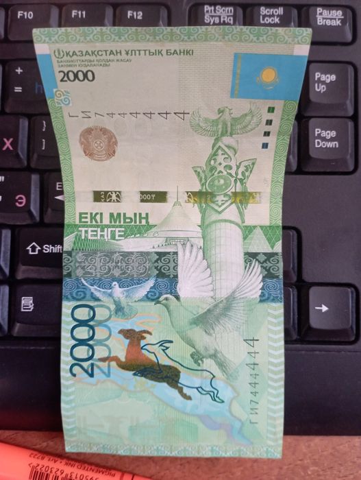 Банкнота с козырным номером)