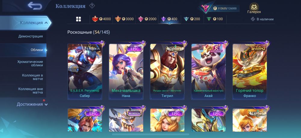 mlbb аккаунт личный