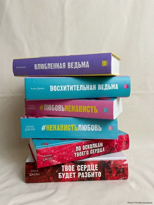 Книги Анны Джейн (комплект из 6 книг)