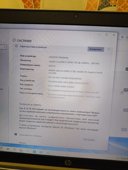 Ноутбук HP Pavilion 17