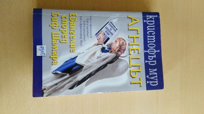 /Редки Книги/ Едуард Белами, Лари Кинг - Как да водим разговор