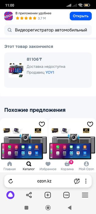 Экран автомобильный