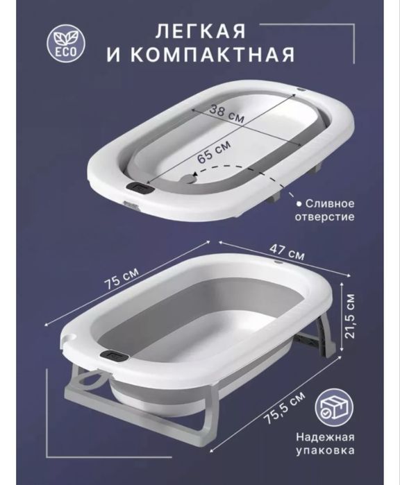 В продаже детская ванночка