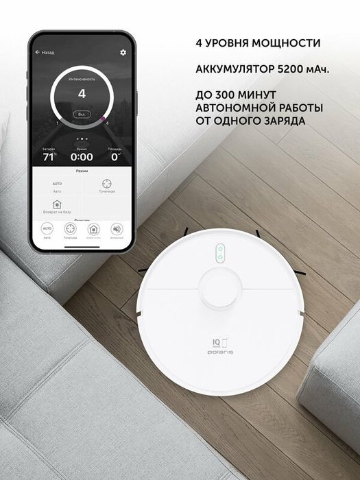Робот-пылесос Polaris PVCR 4500 WIFI IQ Home, с функцией сухой и влажн