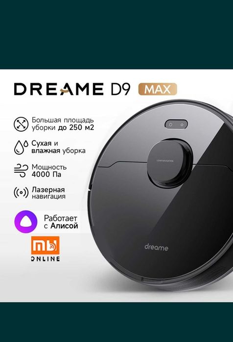 Робот-пылесос Xiaomi Dreame Robot Vacuum Cleaner Bot D9 Max