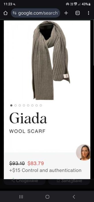 Немски копринен шал Giada, Нов!