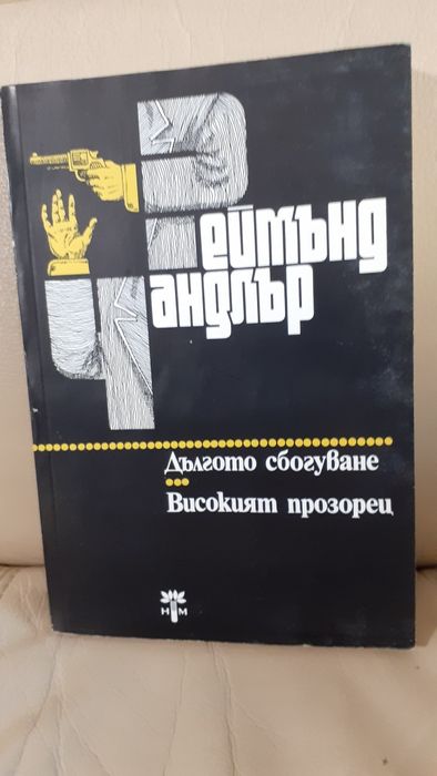 Нови книги от колекцията ми