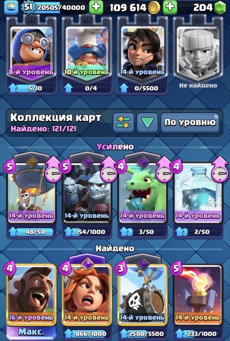 Аккаунт клеш рояль