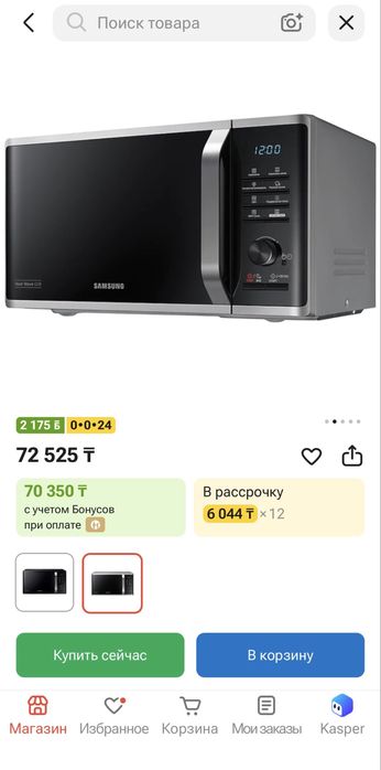 Микроволновка Samsung