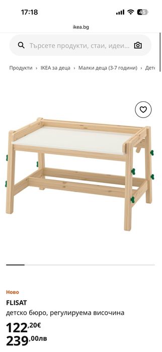 2бр бюро flisat ikea