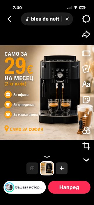 Кафе машина за офиси