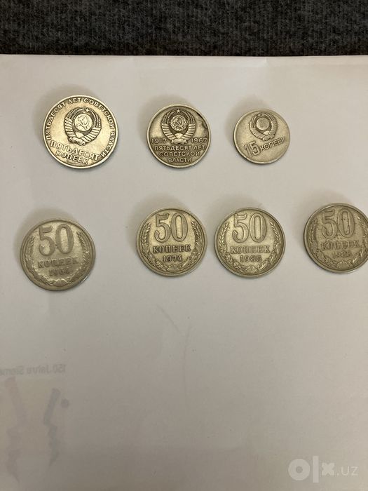 Монеты СССР юбилейные