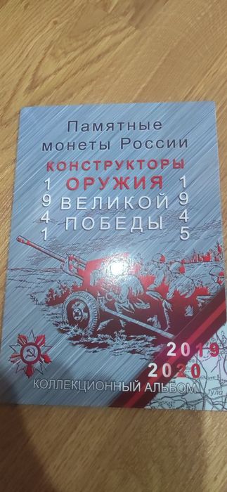 Альбомы для биметаллических монет России.