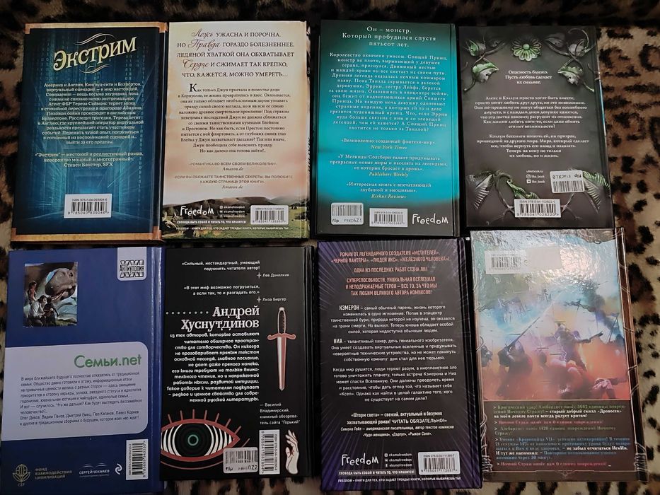 Современная фантастика