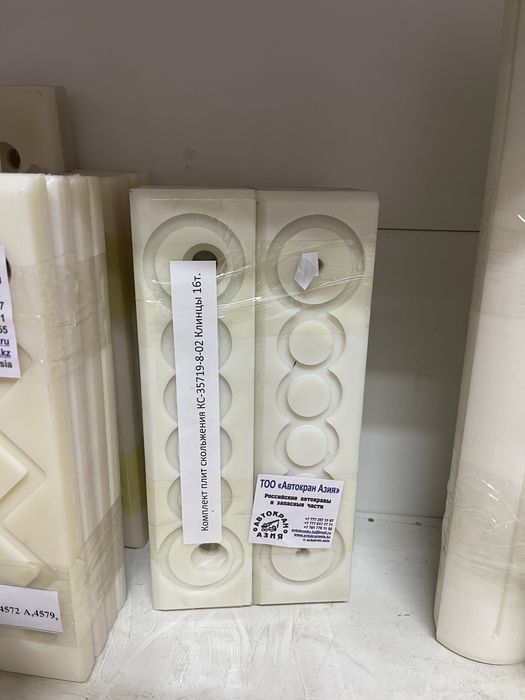 Плиты скольжения автокран