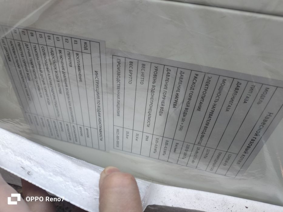 Настенный газовый катёл