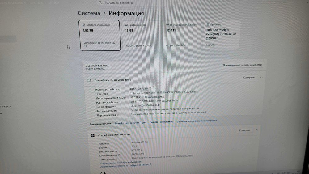 Геймърски компютър