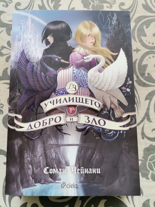 Книги 3броя на  ИЗДАТЕЛСТВА bard bg., ЕГМОНТ и ciela.