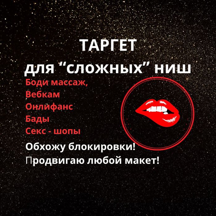 Практикующий Таргетолог