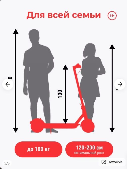 Электросамокат Artway X14