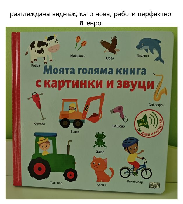 Детски книжки и календар