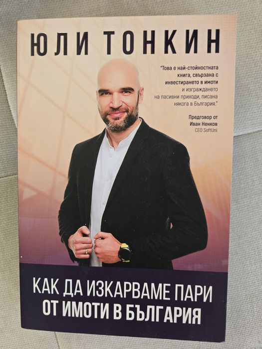 Продавам книги по 5 евро броя