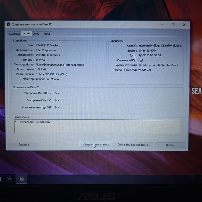 Asus e200h ноутбук