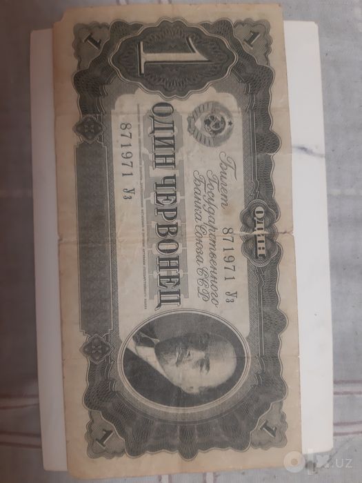 Продаю старые купюры