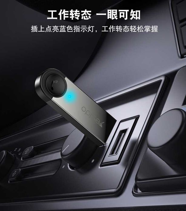 Yesido YUA81 Автомобильный USB Bluetooth-аудиоадаптер / FM-передатчик